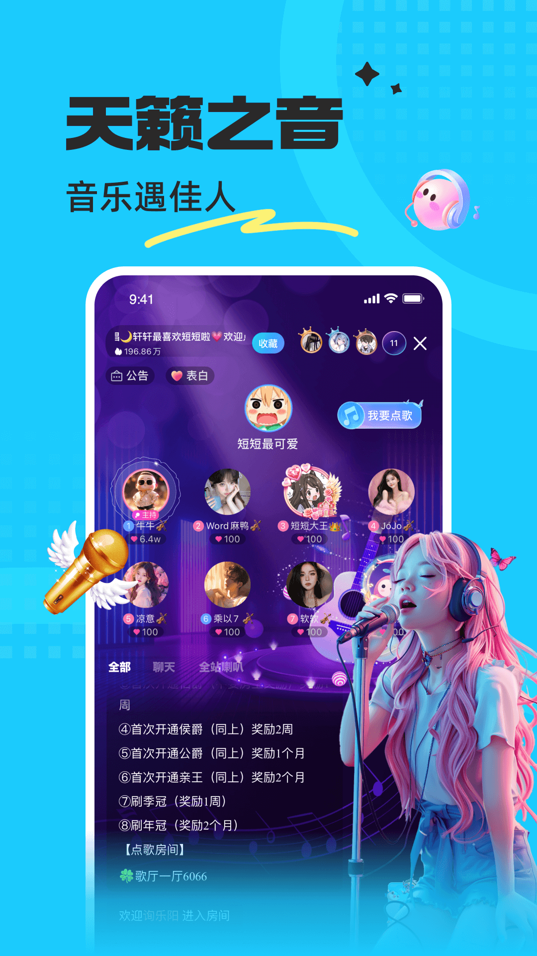 蝌蚪语音截图