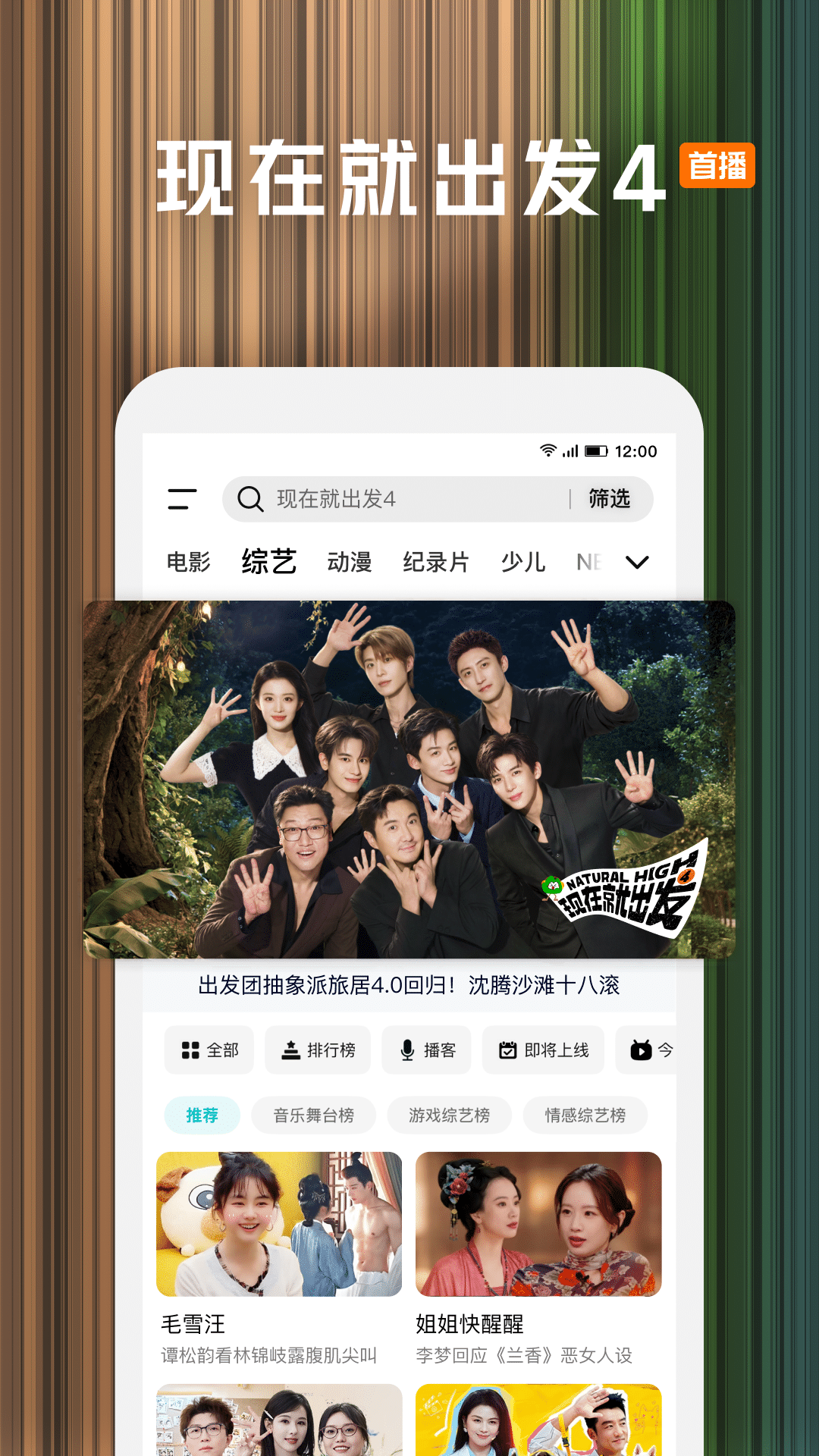 腾讯视频安卓版截图