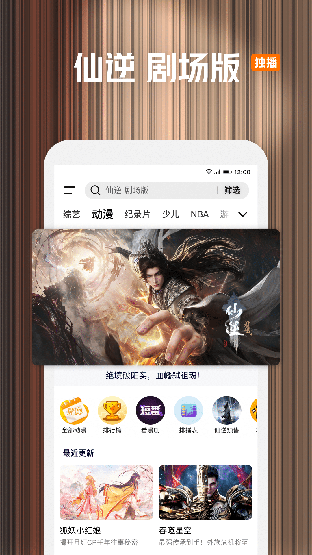 腾讯视频安卓版截图