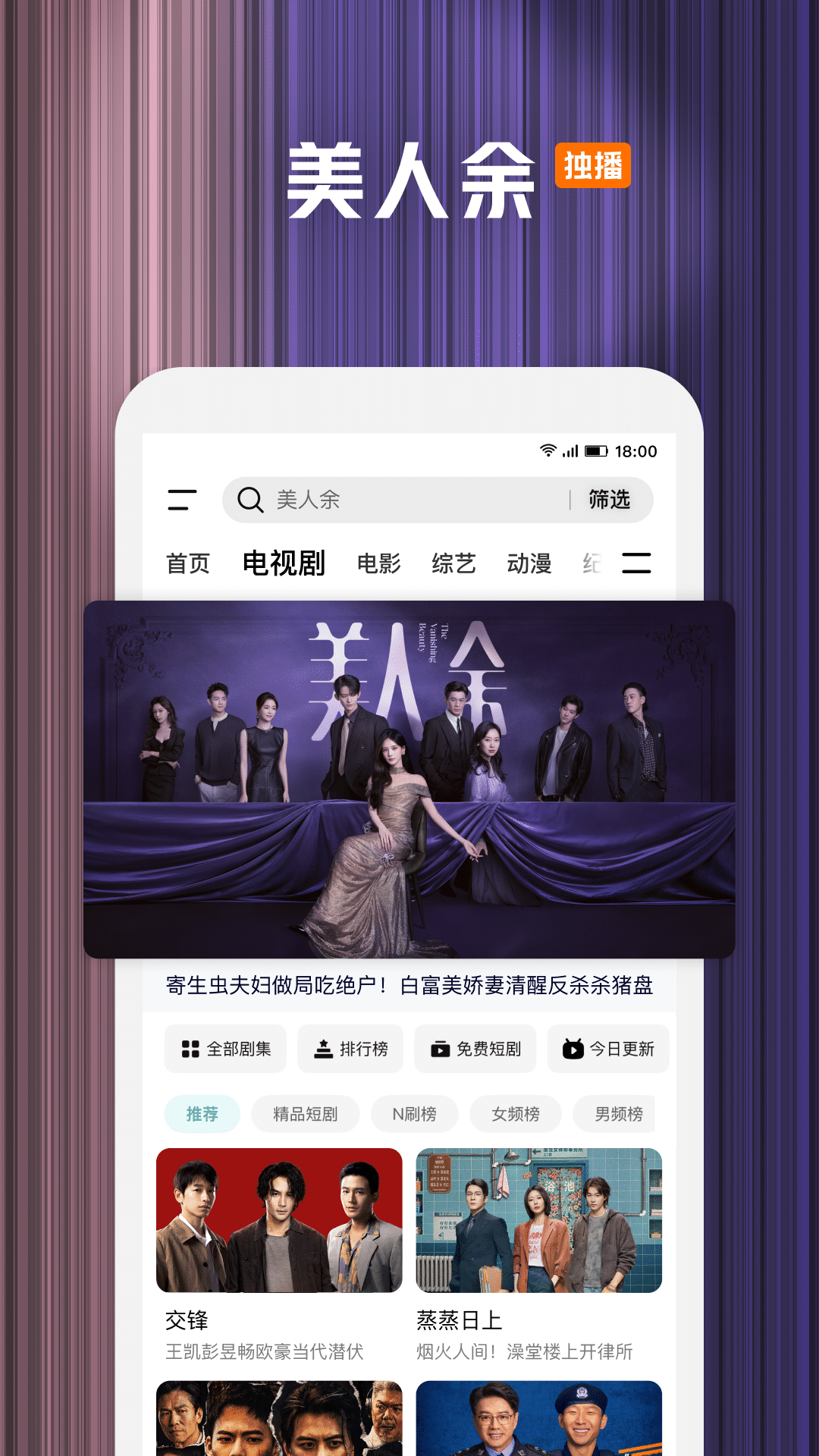 腾讯视频安卓版截图