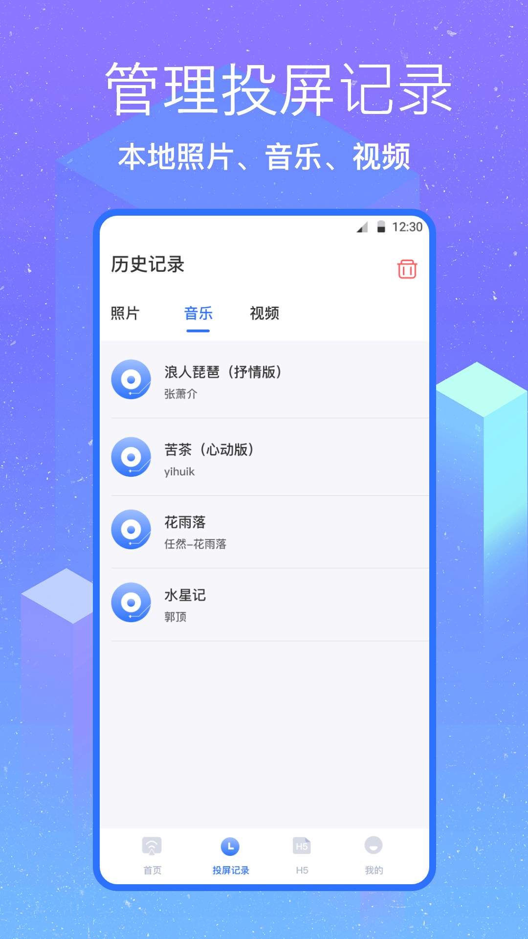 无线投屏截图