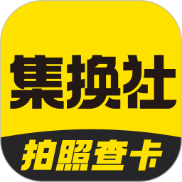 集换社