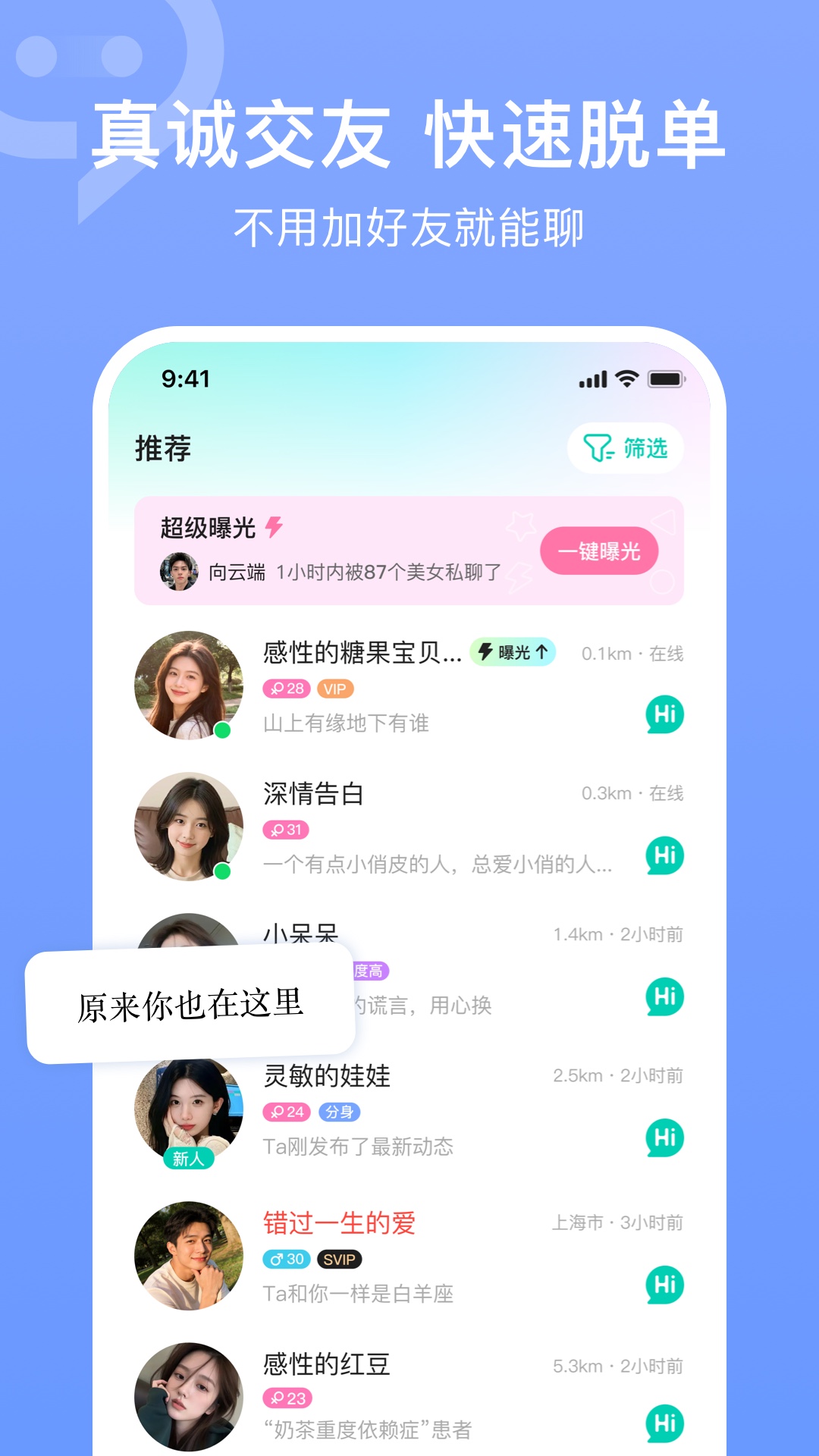 连信截图