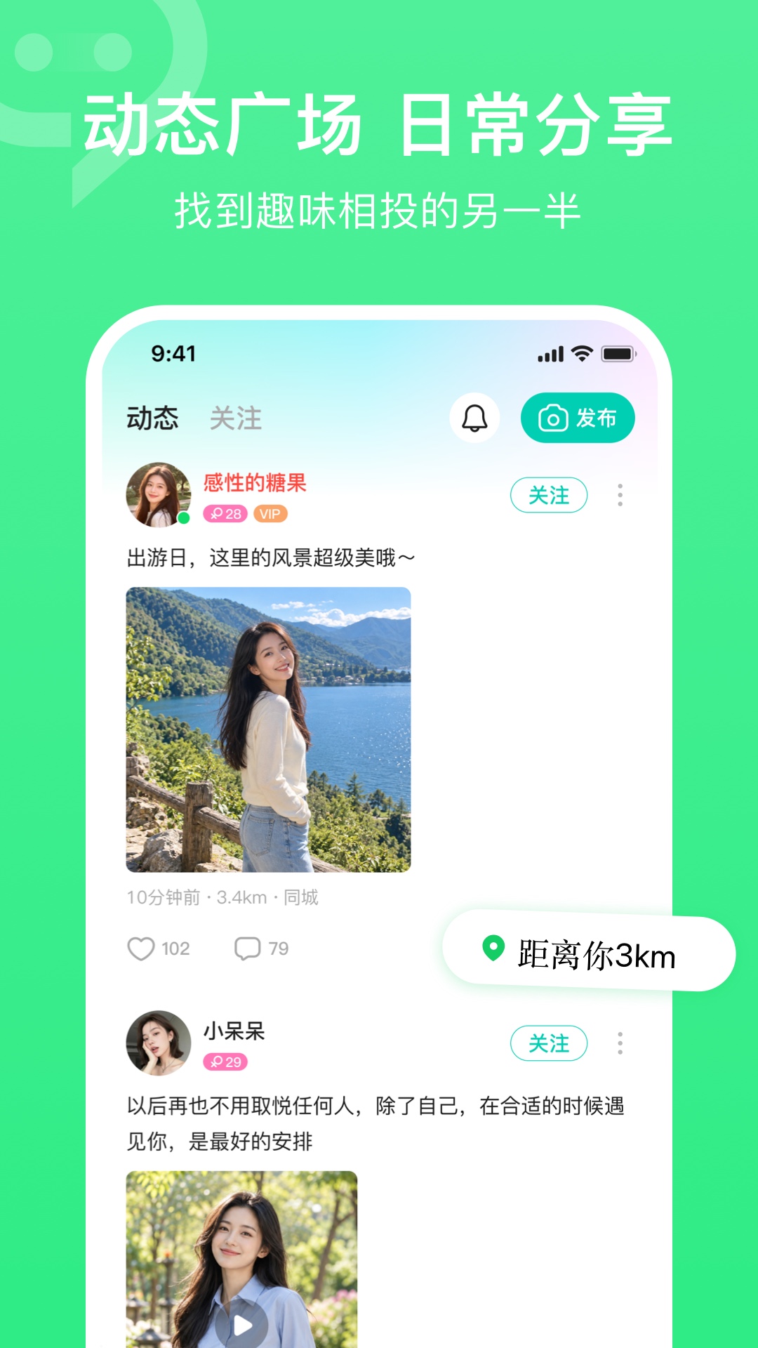 连信截图