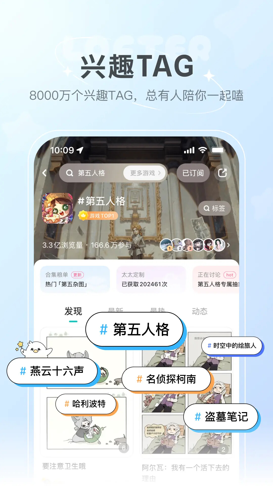 LOFTER截图