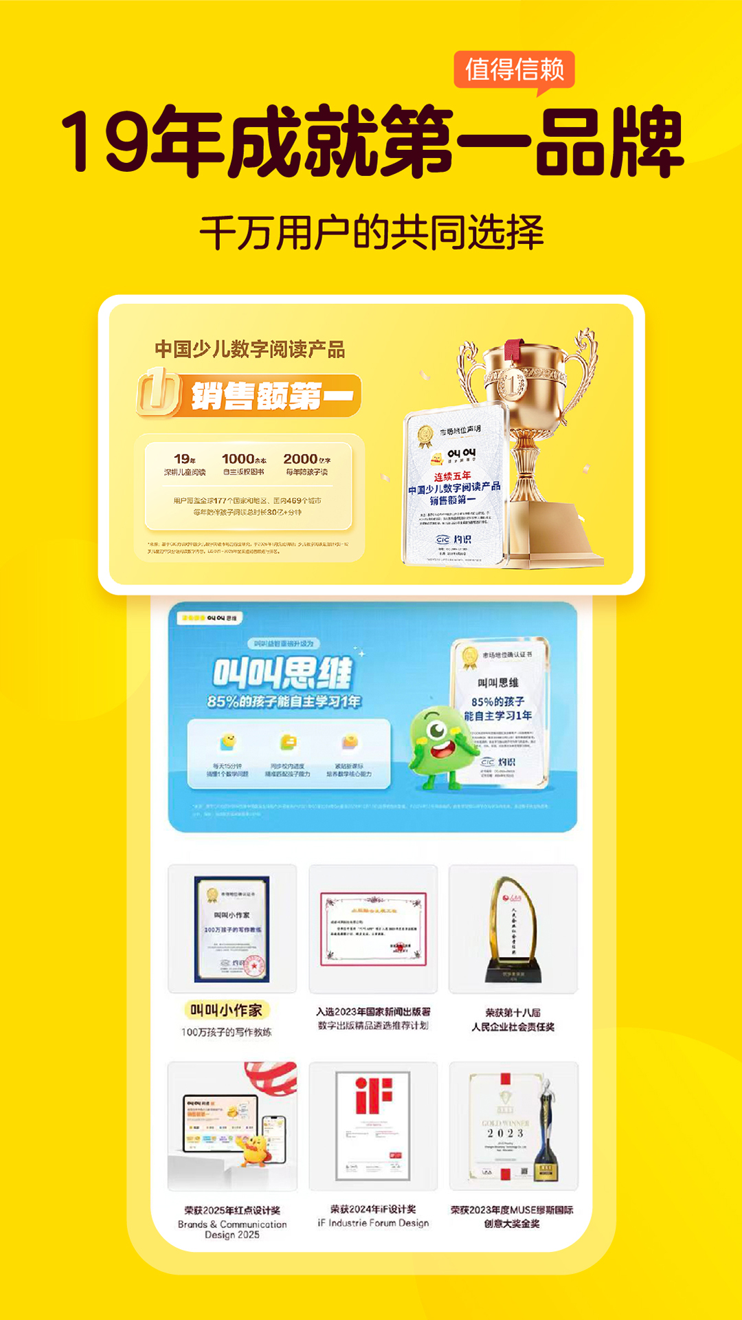 叫叫截图