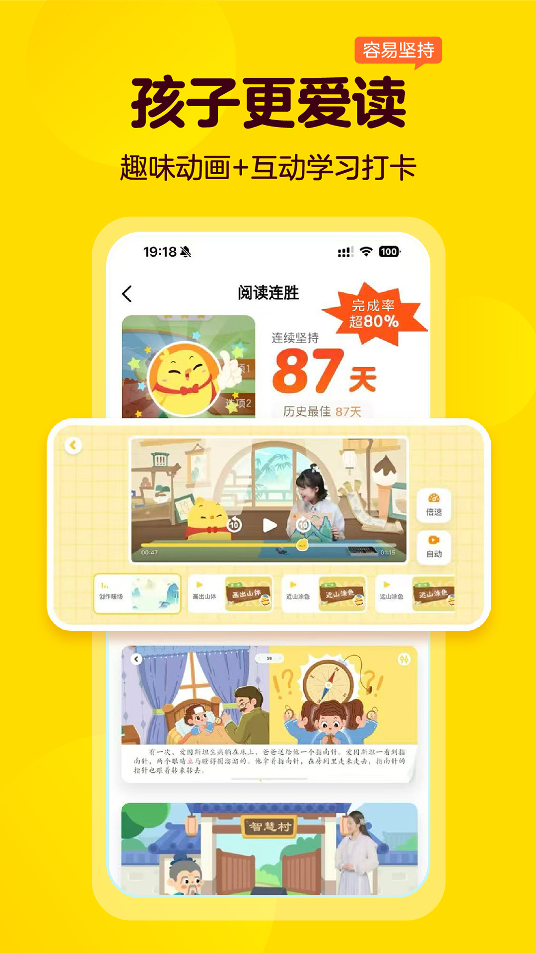 叫叫截图