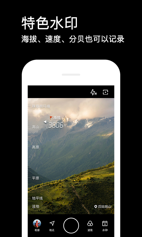 Tab相机截图