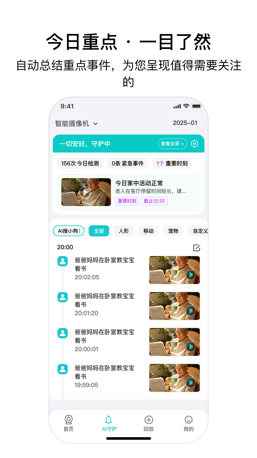云看看截图