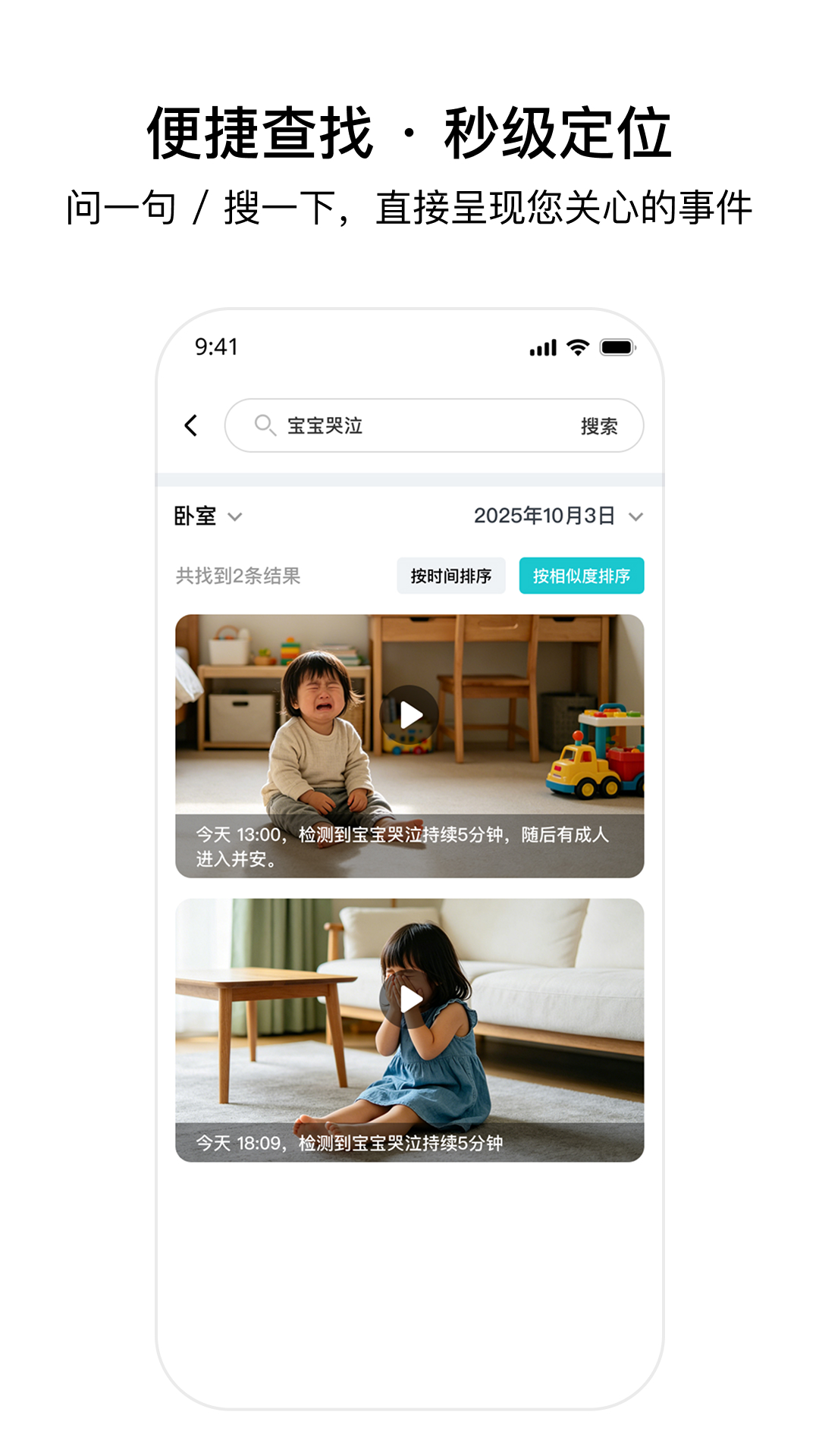 云看看截图