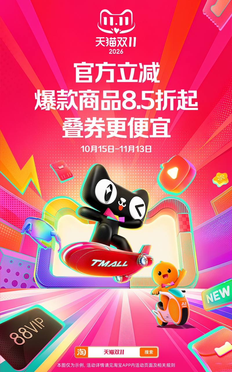 淘宝截图