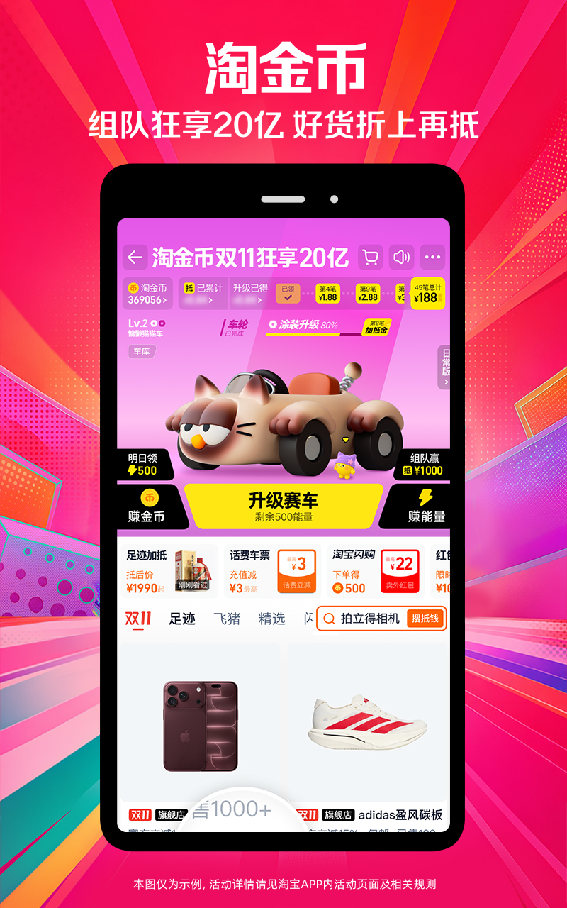 淘宝截图