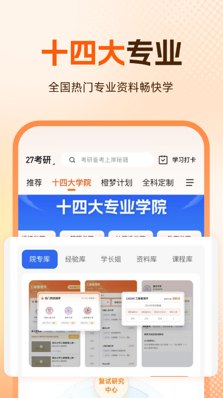 橙啦截图