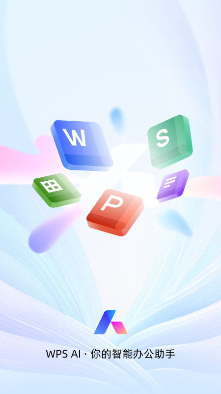 wps Office安卓版截图