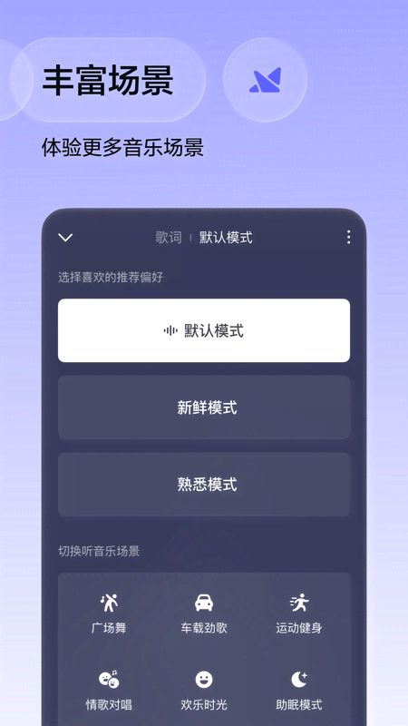 番茄畅听音乐版截图