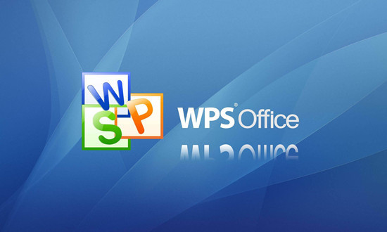 WPS Office客户端截图