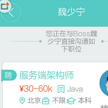 Boss直聘怎么举报对方？仅仅只需三步就搞定