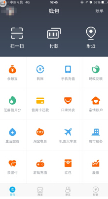 举报支付宝账号的图文教程