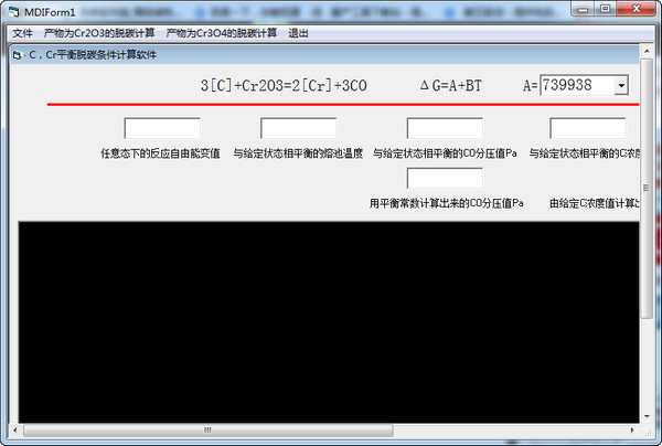 C/Cr平衡脱碳条件计算软件截图