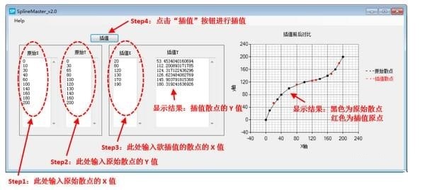 SplineMaster截图