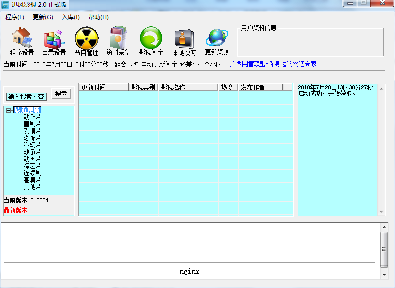 截图