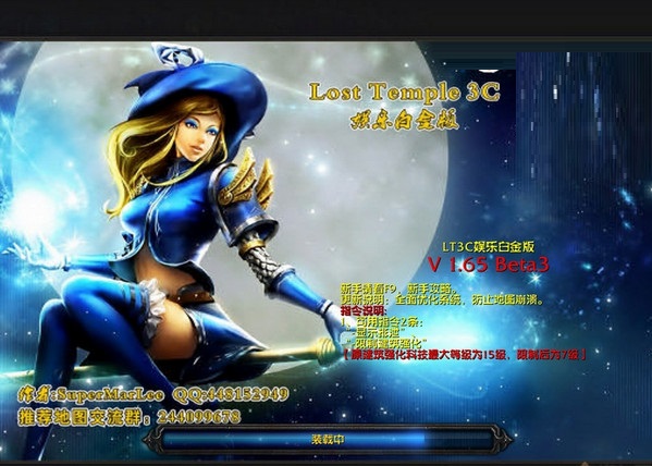 Lost Temple 3C截图