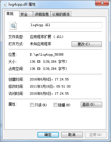 log4cpp.dll截图