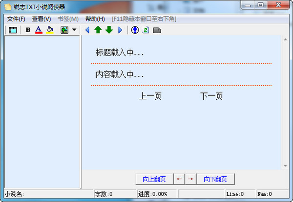 锐志TXT小说截图