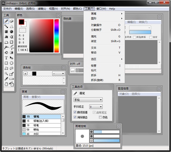 截图