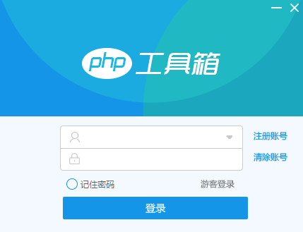 PHP工具箱截图