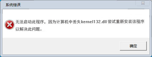 kernel32.dll截图