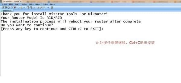Misstar Tools小米路由工具箱截图