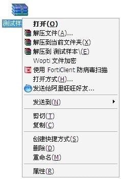 forticlient截图