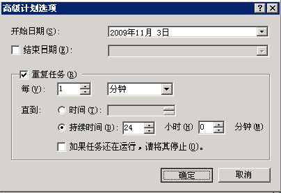 cwrsync截图