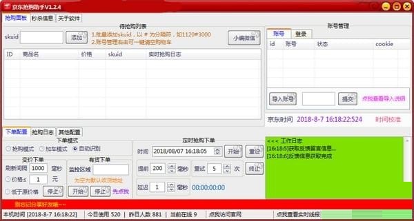 截图