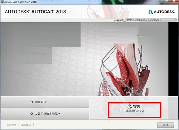 AutoCAD 2018截图