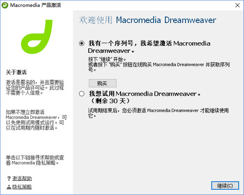Dreamweaver8截图