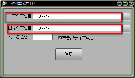 截图