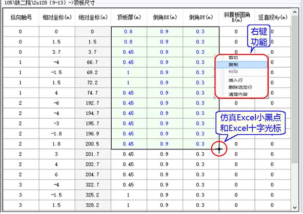 桥码软件截图