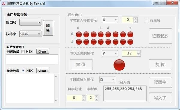 三菱FX串口实验截图