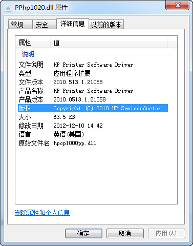 PPhp1020.dll截图