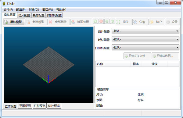 截图