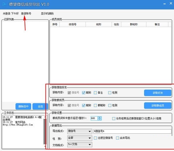 截图