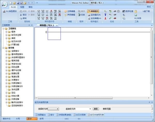 Wecon PLC Editor截图