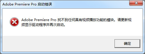 Adobe Premiere Pro CC截图