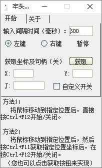 截图