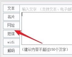 圆圈二维码生成器截图