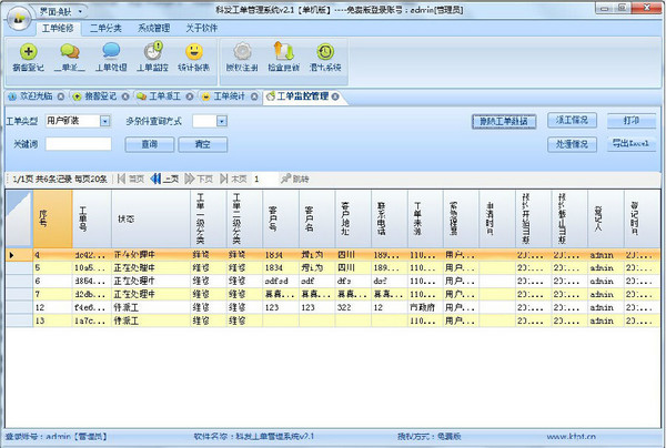 截图