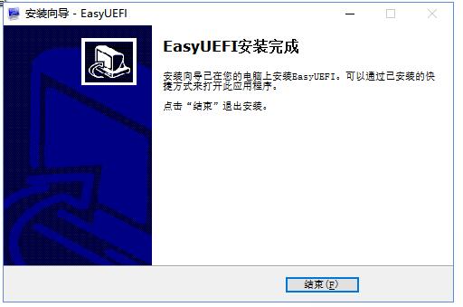 EasyUEFI截图