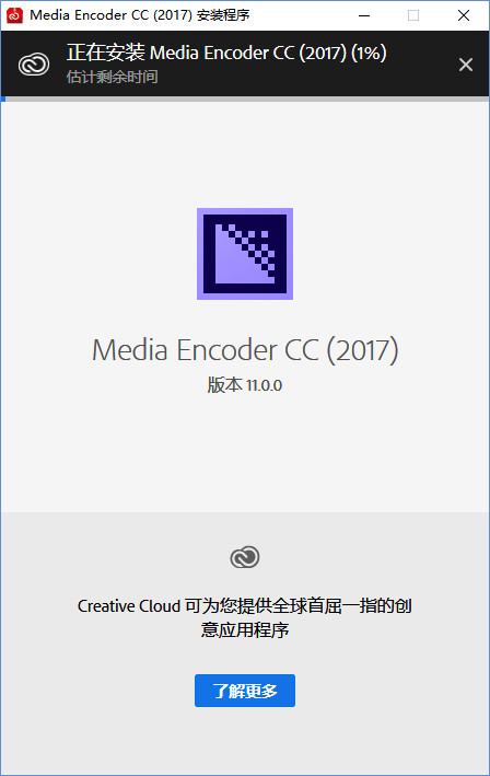 Adobe Media Encoder CC 2017截图